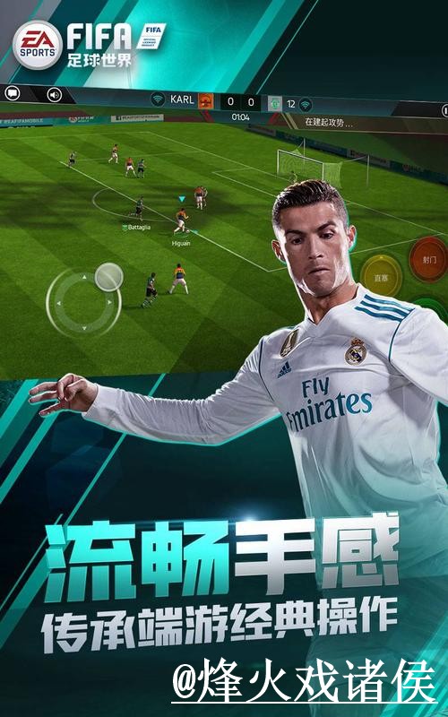 如何选择安全可靠的世界杯投注软件